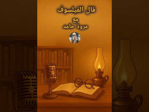 جبران خليل جبران المحبة لا تملك شيئ ا ولا تريد أن يملكها أحد قال الفيلسوف
