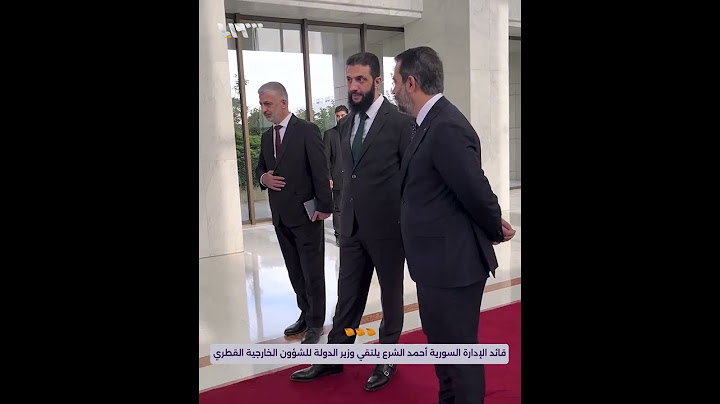 قائد الإدارة السورية أحمد الشرع يلتقي وزير الدولة للشؤون الخارجية القطري