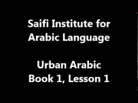 Urban Arabic Audio - Lesson 1