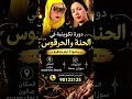 للحجز او الاستفسار الاتصال عالخاص او على الرقم الاسفل مع الكوافيرة Suzan chic beauty 🇹🇳🇹🇳♥️♥️
