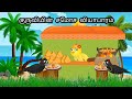 Story of lazy crow moral story in tamil  village birds cartoon