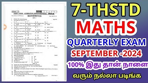 7TH STD MATHS  FIRST TERM TEST SEPTEMBER -2024 OFFICIAL ORIGINAL QUESTION PAPER LEAKED 7TH STD MATHS