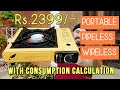 Portable CAMPING GAS STOVE - HANS Rs. 2399 /- with Gas Consumption Calculation