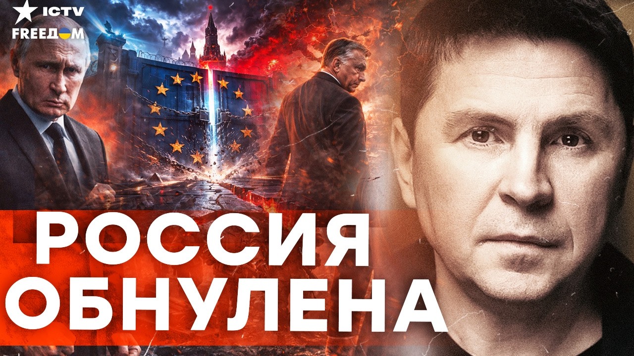 ПОДОЛЯК ШОКИРОВАЛ: КОНЕЦ СВЕРХДЕРЖАВЫ! Армия ГОЛАЯ — у Кремля НЕТ ОРУЖИЯ! В Москве ПАНИКА!