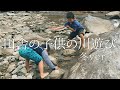 【田舎】子供たちの冬の川遊び｜#007 |Japanese Rural Life｜Playing in the winter river【Farm Roots’ Visions】