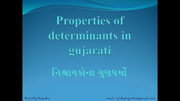 Properties of determinant in gujarati