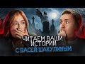 Ночь. Подворотня. Недобрая ухмылка | Читаем ваши истории с @shakulin_vasya