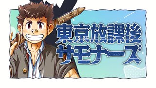 【東京放課後サモナーズ】お休み前のソシャゲ【獣人Vtuber/宇佐見兎丸】