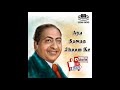 Aya Sawan Jhoom Ke Mohammad Rafi Best Of Mohammad Rafi Hit Songs Aya Sawan Jhoom Ke Mohammad Rafi Best Of Mohammad Rafi Hit Songs