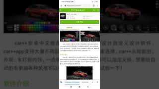 Game car++ ANDROID screenshot 1