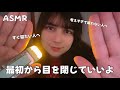 日本語 ASMR 目を閉じてもいいASMR 頭の中のノイズを消してあげる 日本語 ASMR 目を閉じてもいいASMR 頭の中のノイズを消してあげる