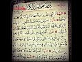 الشيخ محمود على البنا دعاء ختم القران الكريم480P 