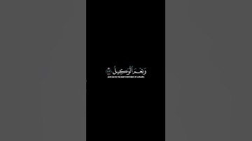 الذين قال لهم الناس | كروما قرآن كريم شاشة سوداء #كرومات_قرآن #quran