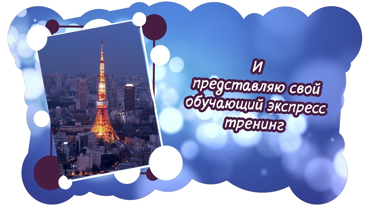 1 вступление