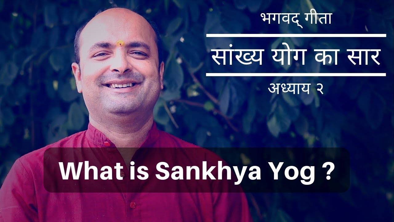 What is Sankhya Yoga  Essence of Geeta Chapter 2  2nd Chapter  Learn Bhagavad Gita Brijit Dighe