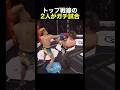 井原良太郎vs細川一楓…#shorts #ブレイキングダウン