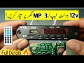 Upgrade your home audio with 12 volt mp3 bluetooth  all connections explained