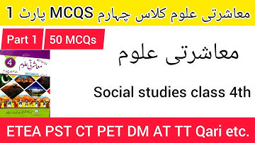 Social Studies Class 4 | MCQs Part 1 | ETEA PST CT AT TT PET DM Qari Test Preparation