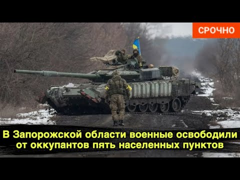 В Запорожской области