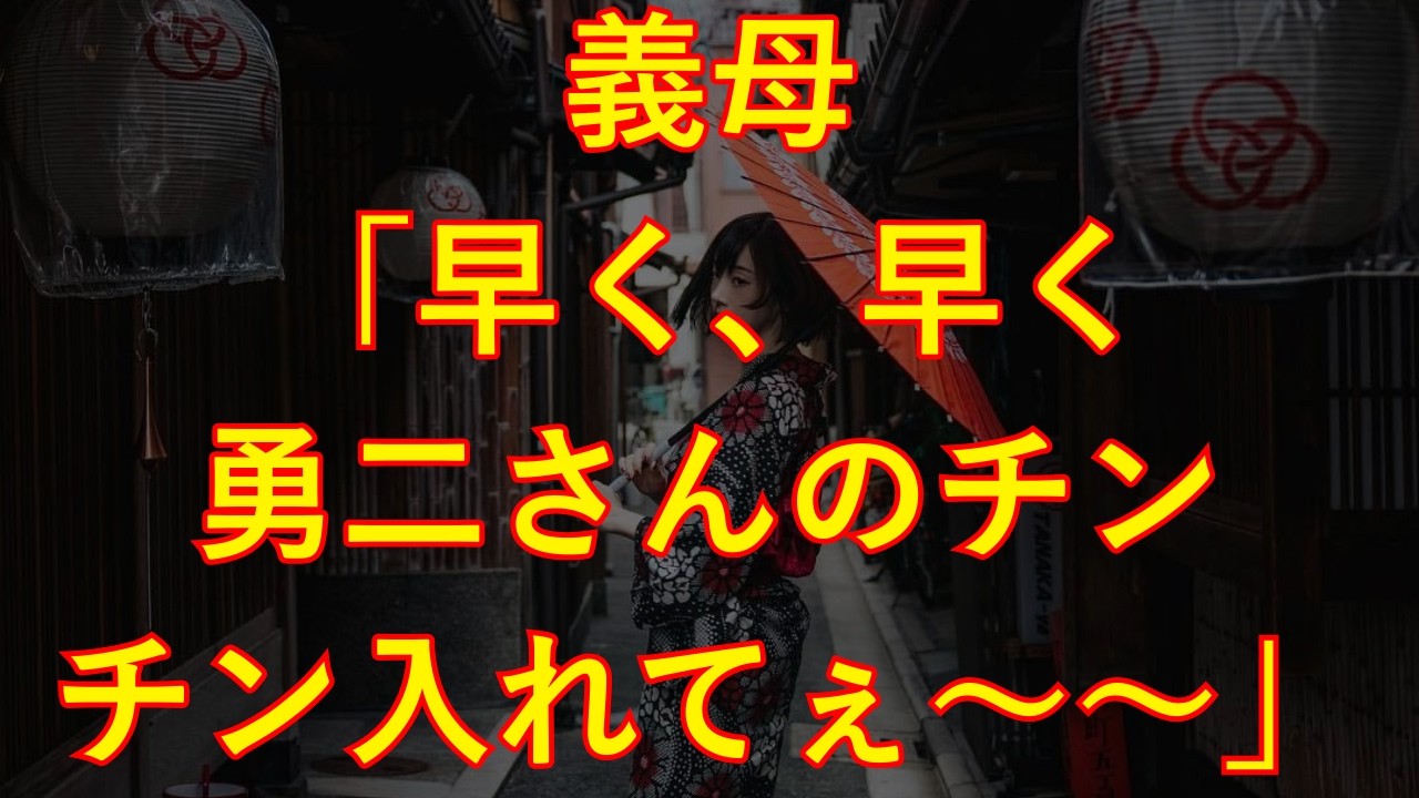 一泊二日の町内会旅行で厳格な町内会長が深夜、部屋にやってくる【朗読・小説】