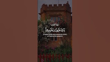 سورة الأحزاب 💙#حالات_واتساب #قرآن #حالات #حالات_دينية #حالات_واتس #كرومات
