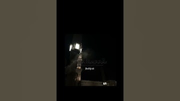 ﴿ وَٱجۡعَلۡنِي مِن وَرَثَةِ جَنَّةِ ٱلنَّعِيمِ  ﴾ [ الشعراء: 85] القارئ: ياسر الدوسري