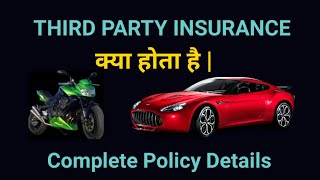 Third Party Insurance kya hota hai | Third Party Insurance in Hindi | RK Wealth Solutions