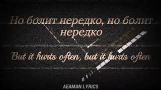 SIZOR - ХОЛОДНЫЕ СТЕНЫ | текст & lyrics