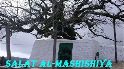 SALAT AL-MASHISHIYA (Sous titre en français)