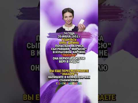 Любимая Марыся