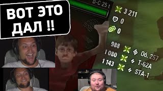 картинка: КОРОЛЬ ГЛИНЫ В WoT - Дикий ржач от Game Coven РЕАКЦИЯ ДЕЗЕРТОДА
