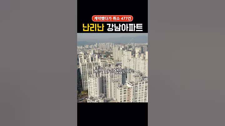 50대들 강남 탈출…잔금 못 내고 망했다