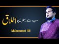 Ye hote hain ikhlaq   life changing bayan  muhammad ali