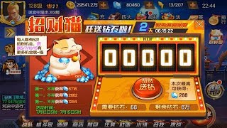 拳皇98OL-招財貓9