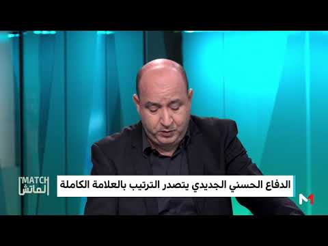 تعليق فؤاد الحناوي على أول هزيمة لاتحاد طنجة مع المدرب الجديد