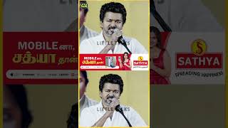 சமம.. Blast-U Blast-U தன.. Vijay-யன Blast Speech