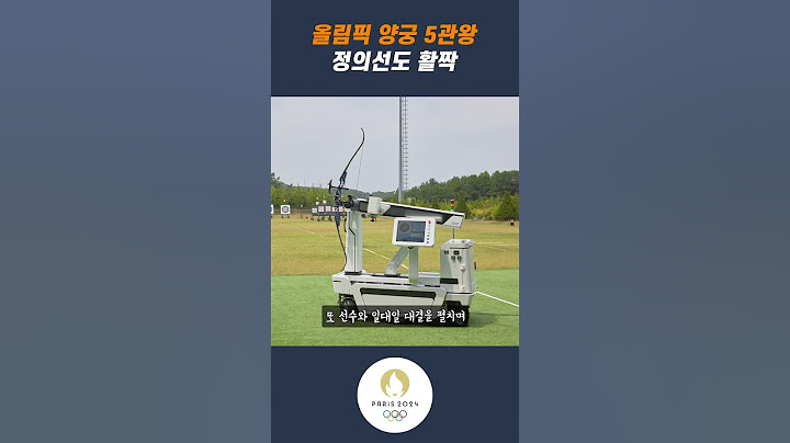 양궁에도 진심인 정의선 회장