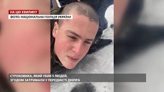 Стрілок із Дніпра Артем Рябчук: що відомо