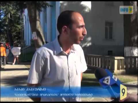 ყოფილი აქტივისტების აქცია