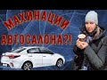 Как мы пытались купить новый KIA RIO. Развод в автосалонах.