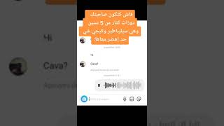 Audio WhatsApp maroc dahk