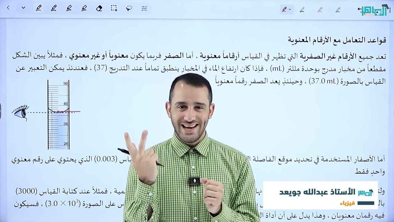 فيزياء الصف التاسع 