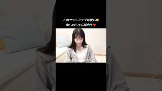 shorts 越智ゆらの ゆらゆら 商品紹介 shein furfur 切り抜き