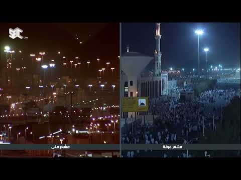 مشعري عرفة ومنى الساعة الرابعة فجر يوم عرفة 9 ذو الحجة 1444هـ