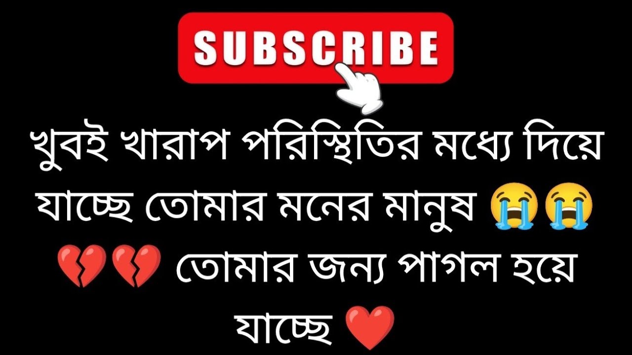 Человек, который вам дорог, находится в очень тяжёлом положении 😭💔 Гадание на картах Таро на бенг...