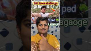 Chalo 👍 1 Ped🌳 Lagate Hain 😀#tree #shorts #jungle #minivlog