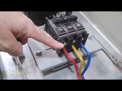 فيديو: كيفية تغيير التوصيل الكهربائي