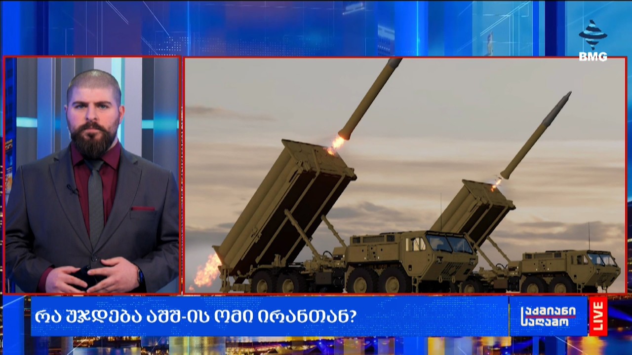 რა უჯდება აშშ-ის ომი ირანთან?