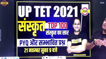 CTET/UPTET 2021 | Science Classes | Most Important NCERT Scert Based | By Adarsh Sir