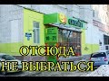 НЕЛЬЗЯ СНИМАТЬ / СЕКРЕТНЫЙ РЫНОК